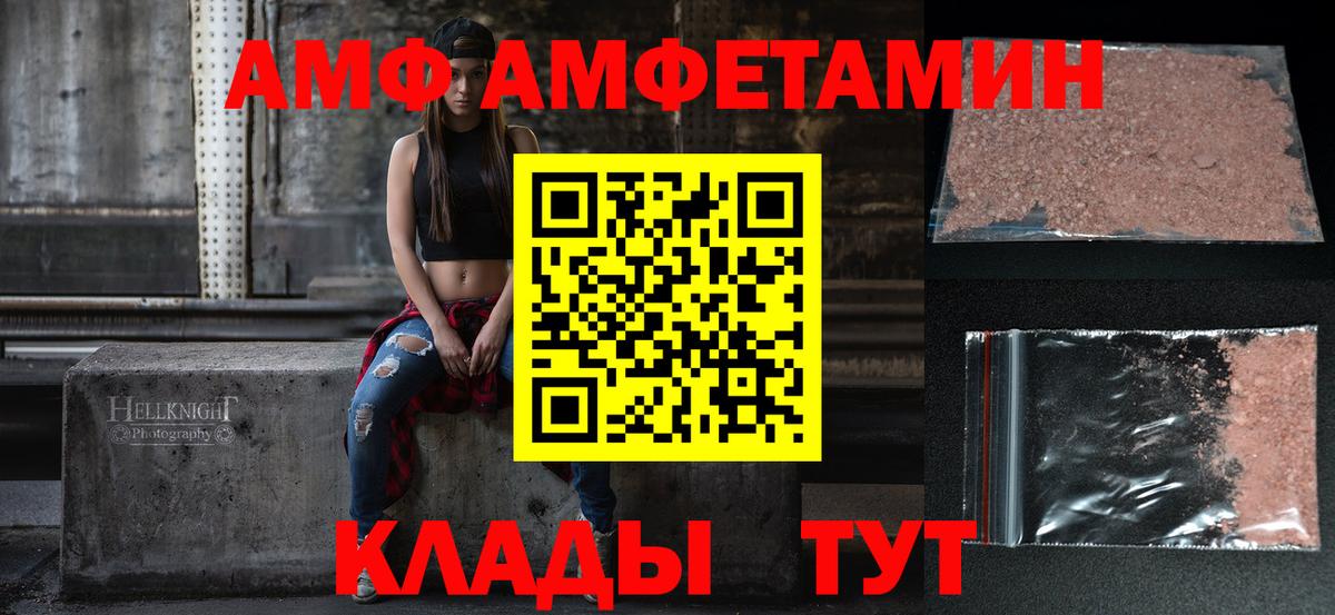 Amphetamine  Амфетамин  Кызыл  Amphetamine Premium  Вход с VPN 