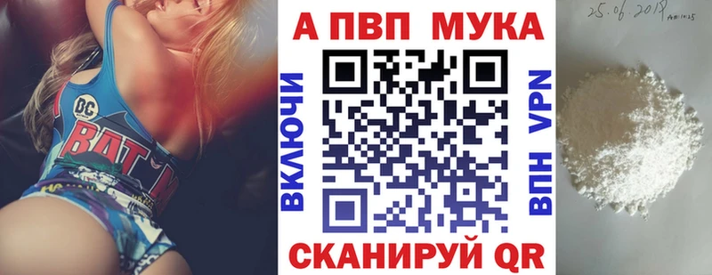купить наркотик это как зайти Альфа ПВП мука Кызыл