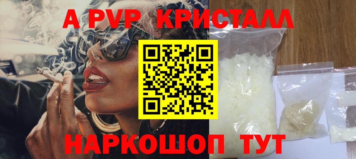 A-PVP мука  A PVP мука  Кызыл 