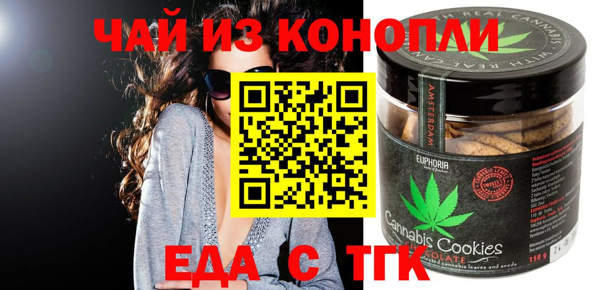 Canna-Cookies марихуана  Кызыл 
