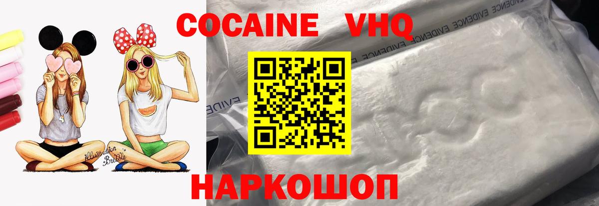 Кокаин  Кызыл  COCAIN 98%  COCAIN Перу 