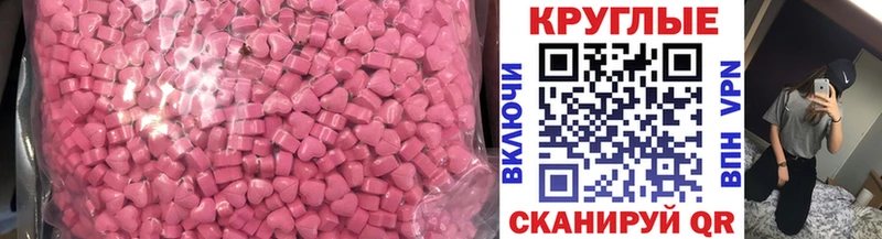 Экстази VHQ Кызыл