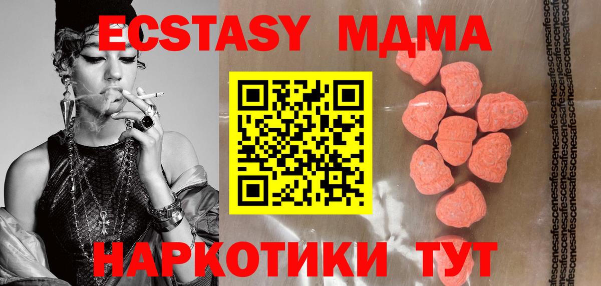 ЭКСТАЗИ Philipp Plein  Ecstasy  Экстази DUBAI  купить закладку  Вход с VPN  Кызыл 