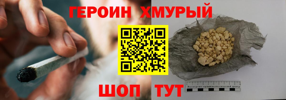 Героин белый  Вход с VPN  Кызыл 
