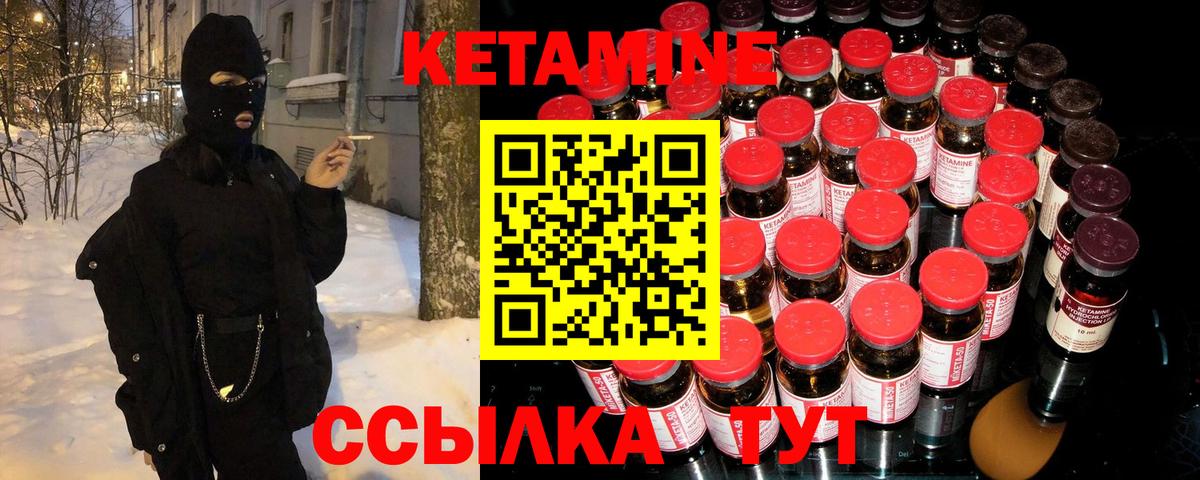 КЕТАМИН VHQ  Кызыл 