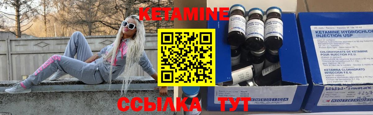 Кызыл  Кетамин VHQ  Вход с VPN  КЕТАМИН VHQ 