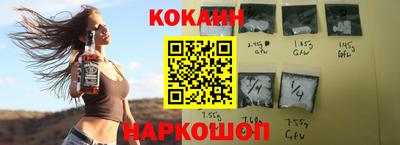 кокаин премиум Аргун