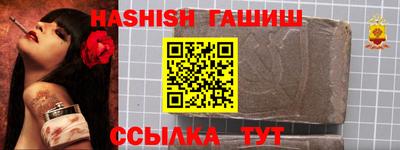 таблы Апшеронск