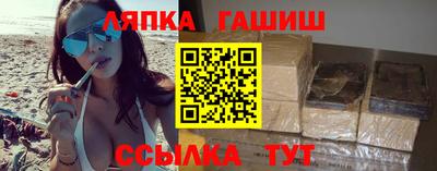 таблы Апшеронск