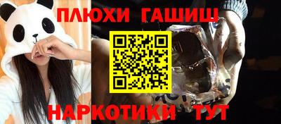 таблы Апшеронск