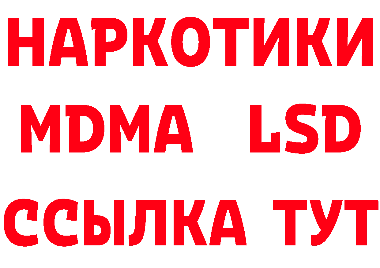 БУТИРАТ 99% ТОР даркнет hydra Кызыл