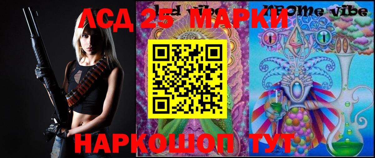 LSD-25 экстази кислота Кызыл