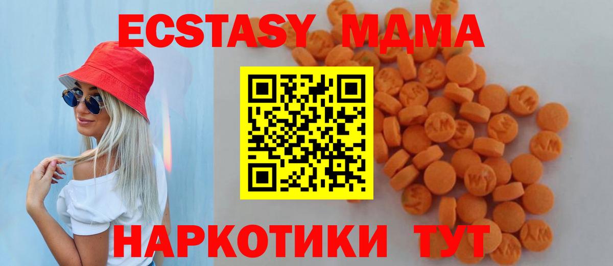 МДМА crystal  Вход с VPN  МДМА  MDMA Molly  Кызыл 