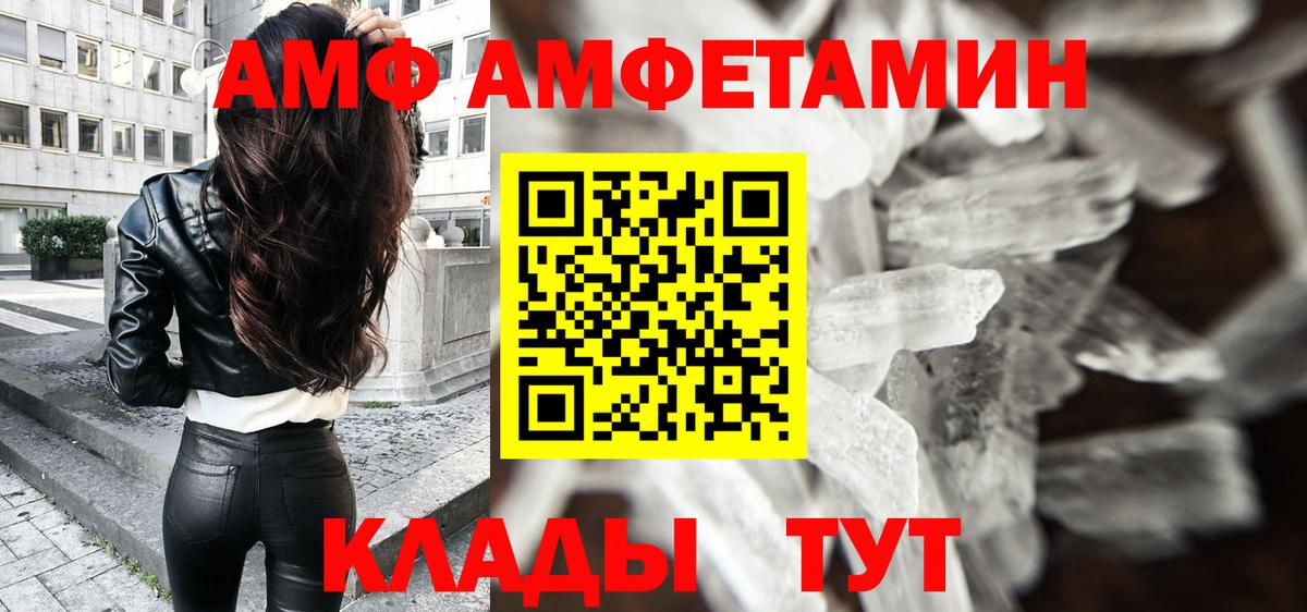 МЕТАМФЕТАМИН кристалл Кызыл