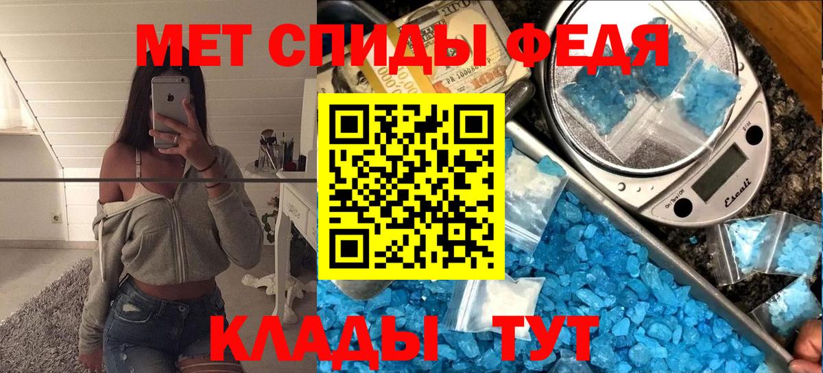 МЕТАМФЕТАМИН мет Кызыл