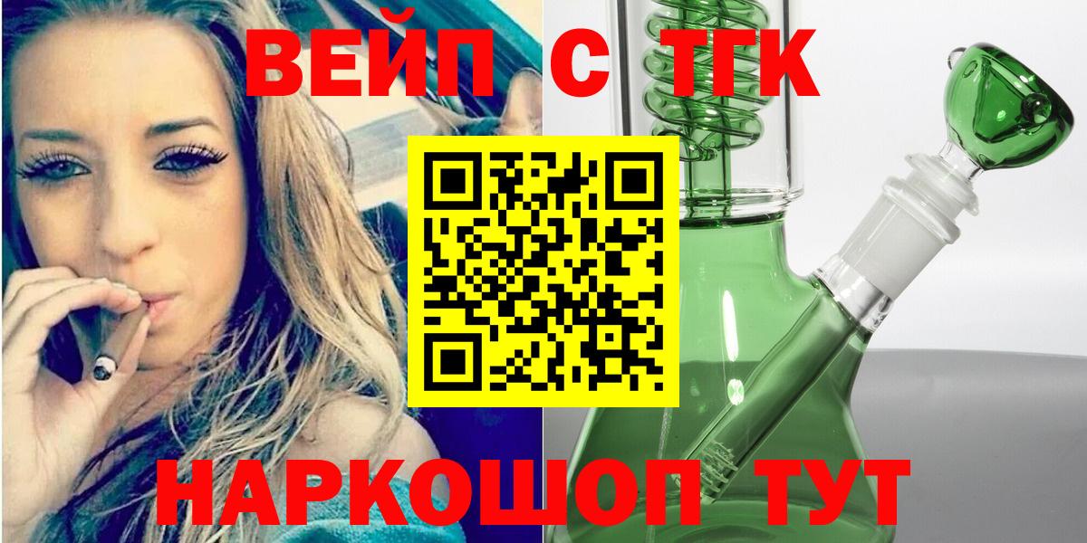 Дистиллят ТГК вейп Кызыл