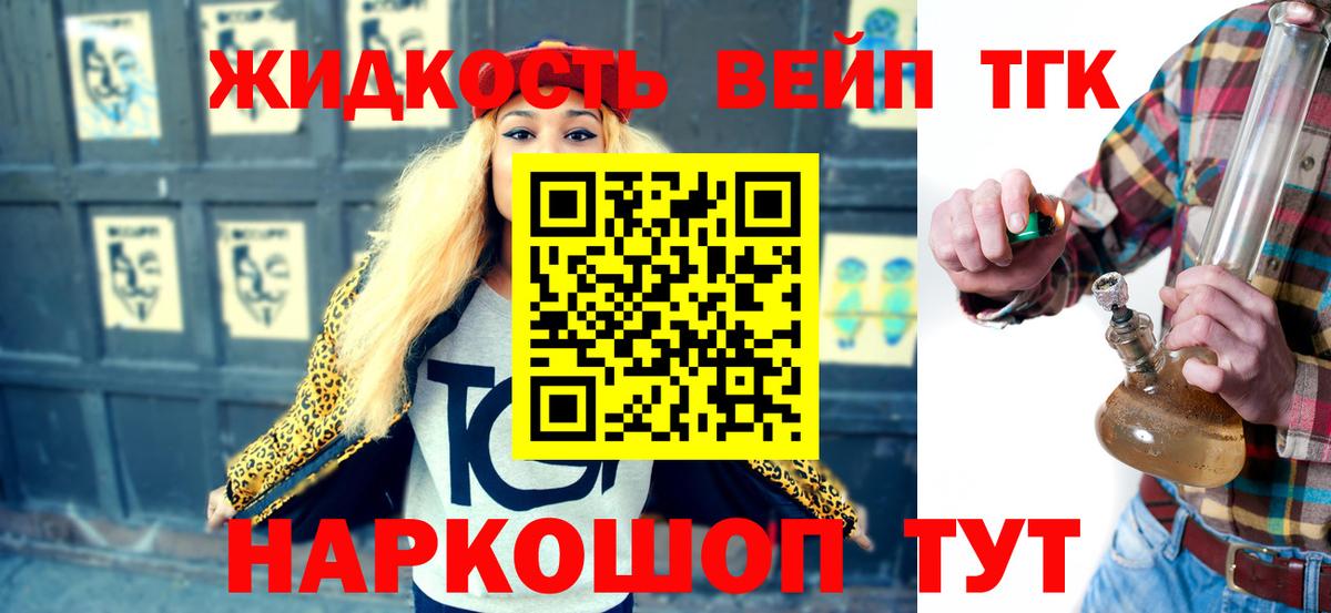 ТГК вейп  Вход с VPN  Кызыл 